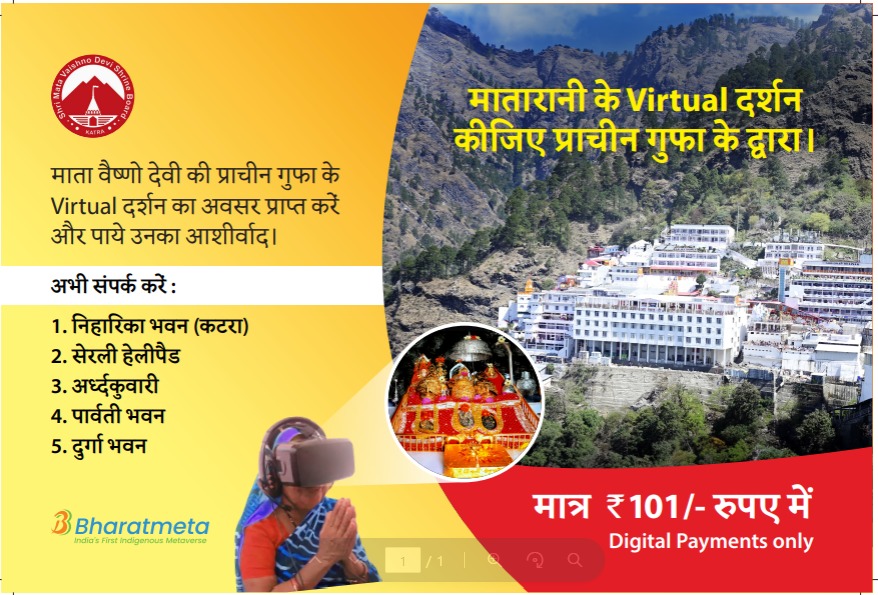 Virtual Darshan of Mata Rani through the Holy Natural Cave to be available for pilgrims at Katra, Ardhkuwari and Bhawan