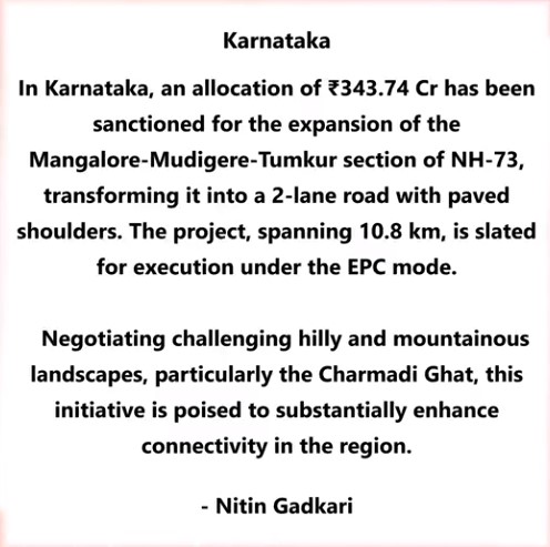 Nitin Gadkari sanctions Rs 343.74 Crore for the expansion of the Mangalore-Mudigere-Tumkur section of NH-73 in Karnataka