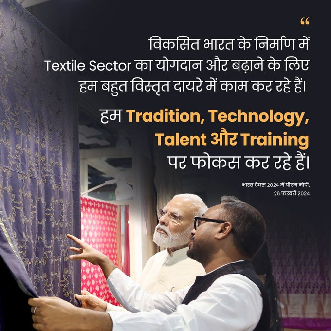 PM inaugurates Bharat Tex 2024 in New Delhi: Bharat Tex 2024 is an excellent platform to highlight India’s exceptional capabilities in the textile industry