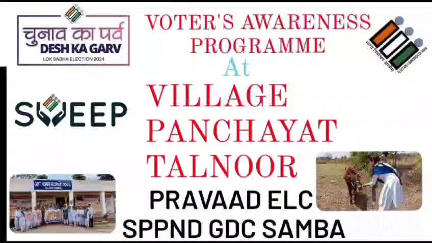 Watch: Pravaad Electoral Literacy Club SPPND GDC Samba organised a Voter awareness programme under SVEEP in Village Taloor